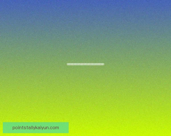 克鲁伊夫足球美学在当今战术体系中的持续影响与价值分析