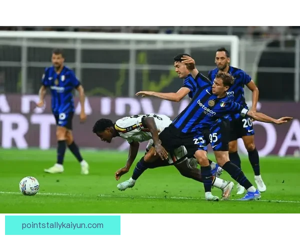 米兰防守数据持续提升，近期表现稳健引发关注