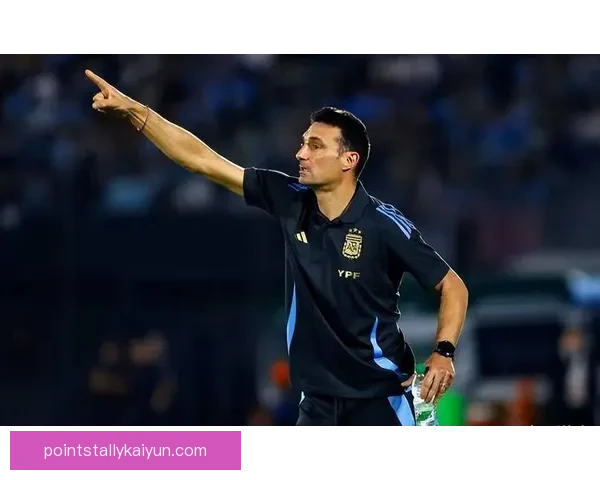 斯卡洛尼更衣室掌控力稳固，阿根廷队近期表现稳健